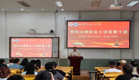 9.18法律职业大讲堂第10讲宋昌江